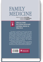 Family Medicine: in 3 books. Book 3. Special Part. Multidisciplinary General Medical Practice: textbook / O.M. Hyrina, L.M. Pasiieshvili, L.S. Babinets et al.
