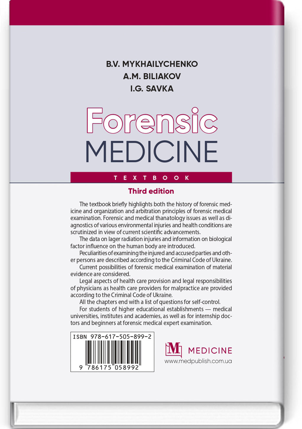 Forensic Medicine: textbook / B.V. Mykhailychenko, A.M. Biliakov, I.G. Savka. — 3rd edition
