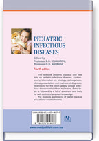 Pediatric Infectious Diseases: textbook / S.O. Kramarov, O.B. Nadraga, L.V. Pypa et al. — 4th edition
