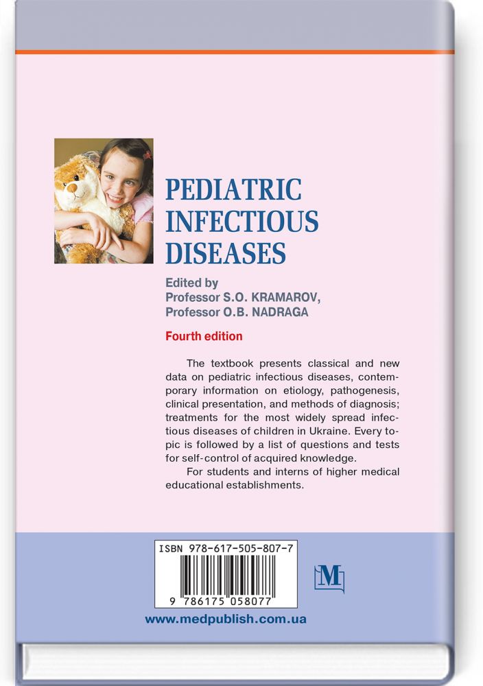Pediatric Infectious Diseases: textbook / S.O. Kramarov, O.B. Nadraga, L.V. Pypa et al. — 4th edition