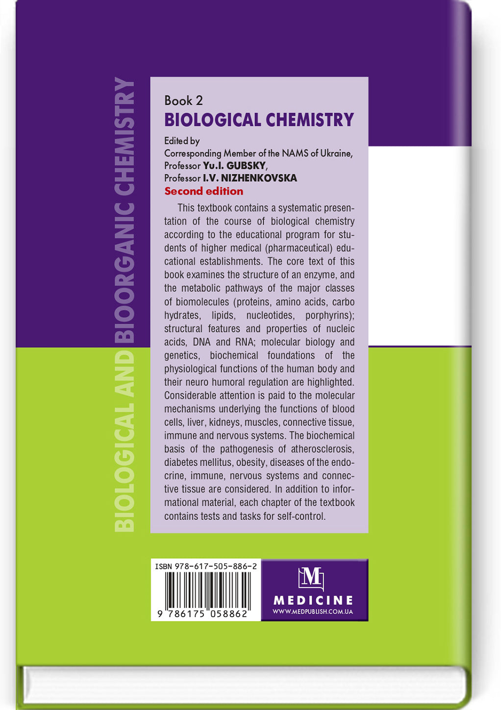 Biological and Bioorganic Chemistry: in 2 books. Book 2. Biological Chemistry: textbook / Yu.I. Gubsky, I.V. Nizhenkovska, M.M. Korda et al.