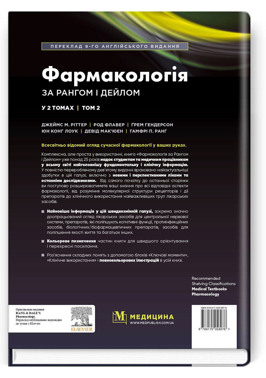 Rang and Dale's Pharmacology: 9th Edition: In 2 Volumes. Vol. 2 / James M. Ritter, Rod Flower, Graeme Henderson, Yoon Kong Loke, David MacEwan, Humphrey P. Rang