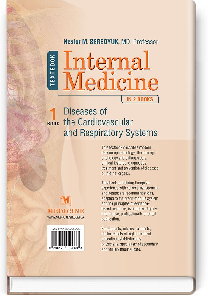 Internal Medicine: in 2 books. Book 1. Diseases of the Cardiovascular and Respiratory Systems: textbook / N.M. Seredyuk, I.P. Vakaliuk, R.I. Yatsyshyn et al.