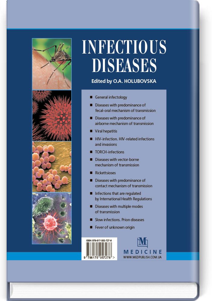 Infectious Diseases: textbook (IV a. l.) / O.A. Holubovska, M.A. Andreichyn, A.V. Shkurba et al.