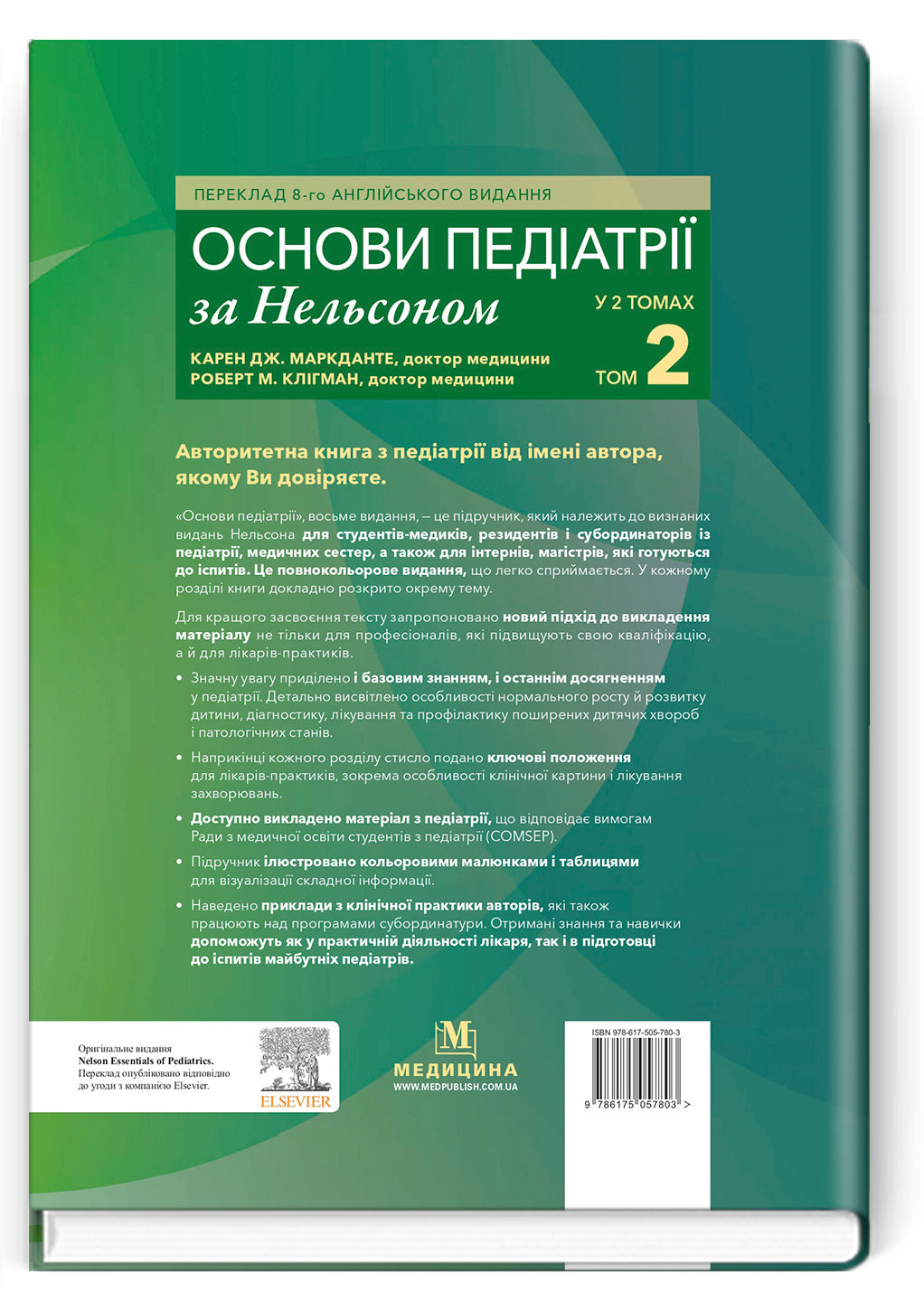 Nelson Textbook of Pediatrics: in 2 volumes. Vol. 2 / Karen J. Marcdante, Robert M. Kliegman; translated from the 8th English edition