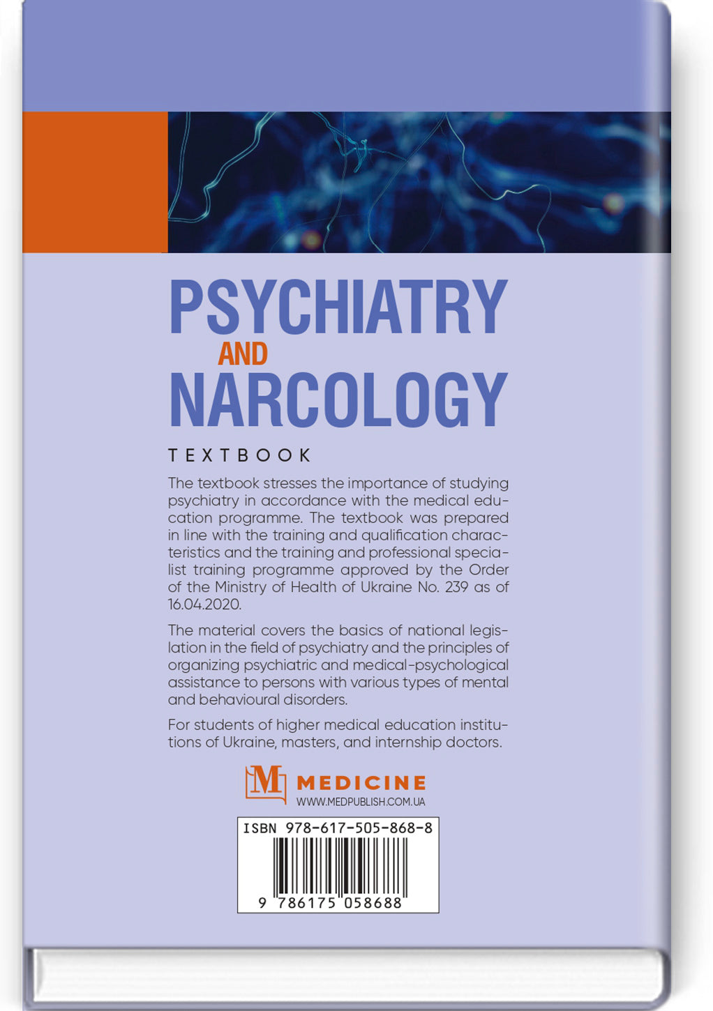 Psychiatry and Narcology: textbook / H.M. Kozhyna, T.S. Mishchenko, N.O. Maruta et al.