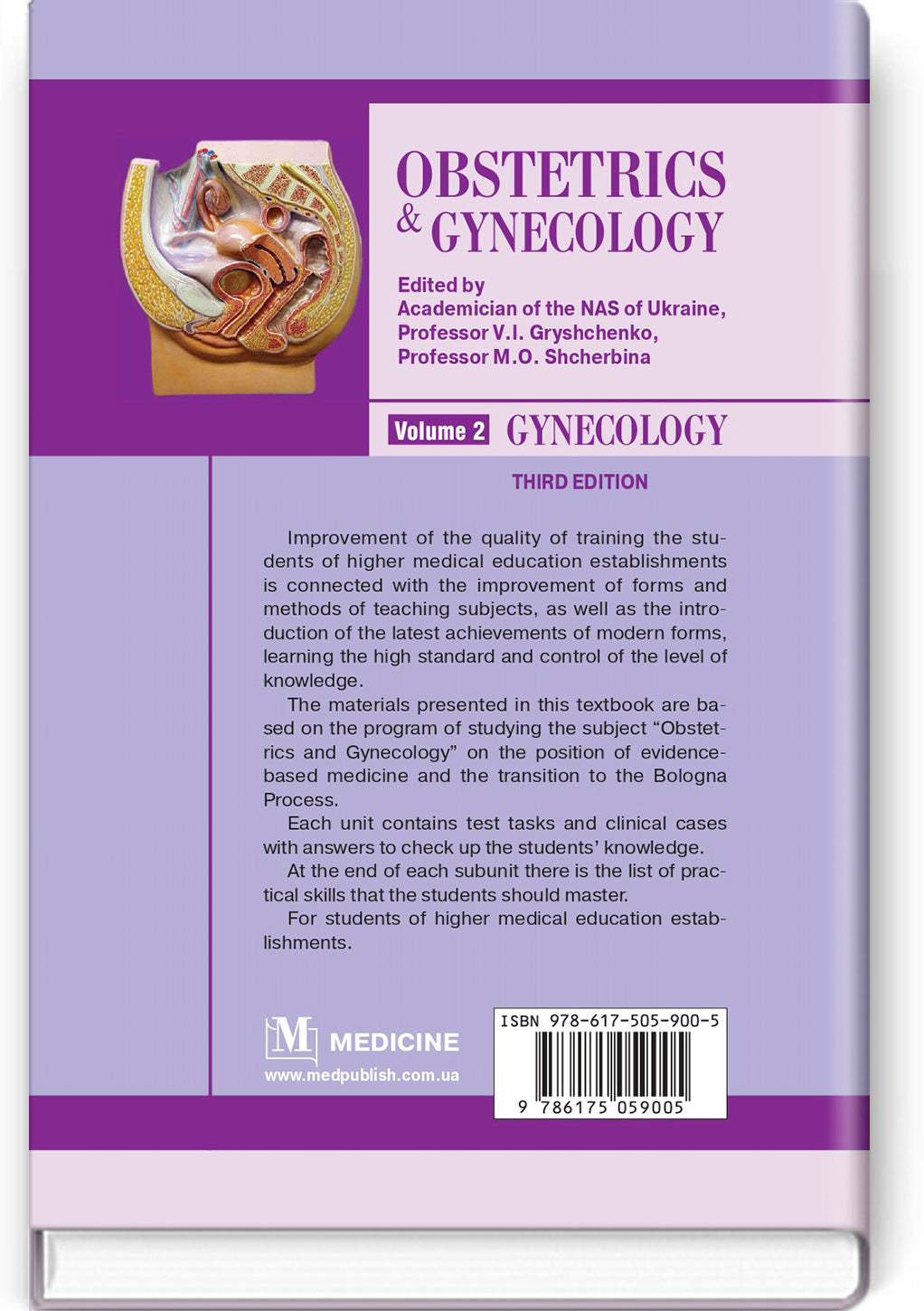 Obstetrics and Gynecology: in 2 volumes. Volume 2. Gynecology: textbook / V.I. Hryshchenko, M.O. Shcherbyna, B.M. Ventskivskyi et al. — 3rd edition