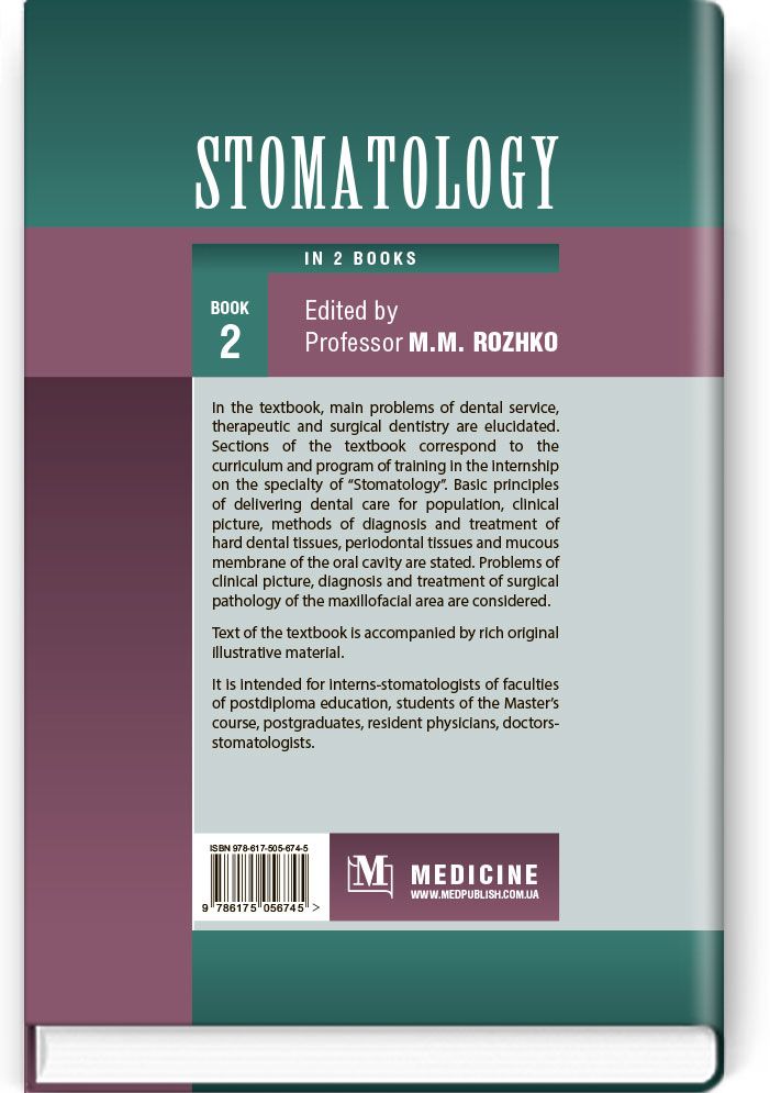 Stomatology: in 2 books. Book 2: textbook / M.M. Rozhko, Z.B. Popovych, V.D. Kuroiedova et al.