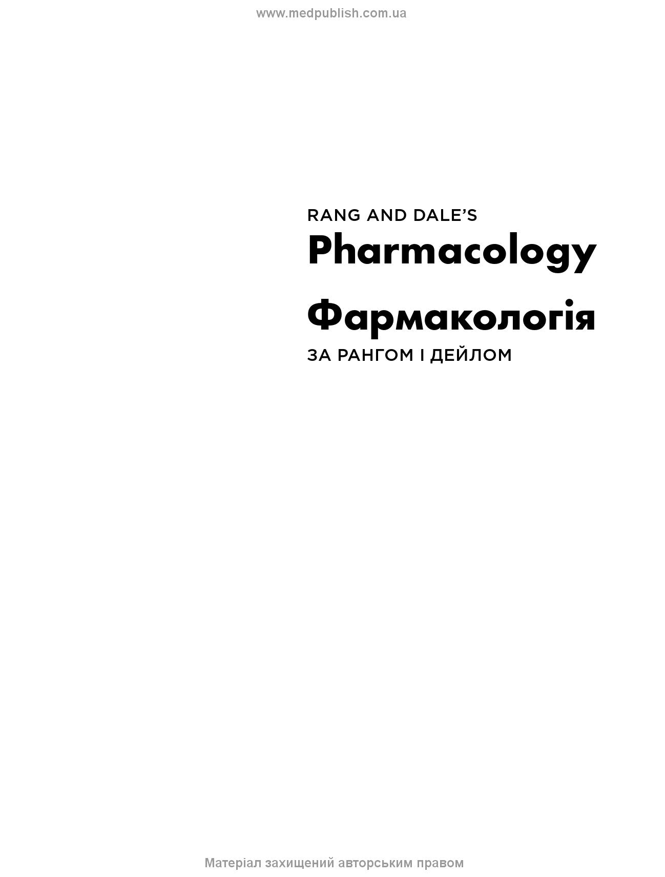 Rang and Dale's Pharmacology: 9th Edition: In 2 Volumes. Vol. 2 / James M. Ritter, Rod Flower, Graeme Henderson, Yoon Kong Loke, David MacEwan, Humphrey P. Rang