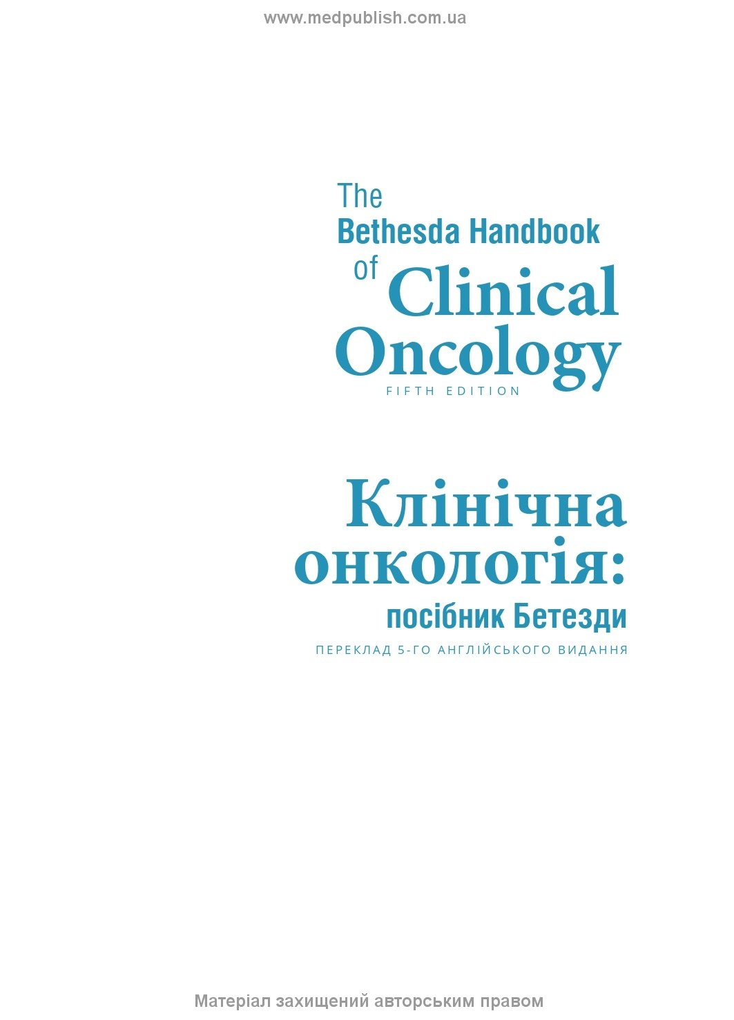 Clinical Oncology: A Bethesda Handbook, 5th Edition / James Abraham, James L. Gulley