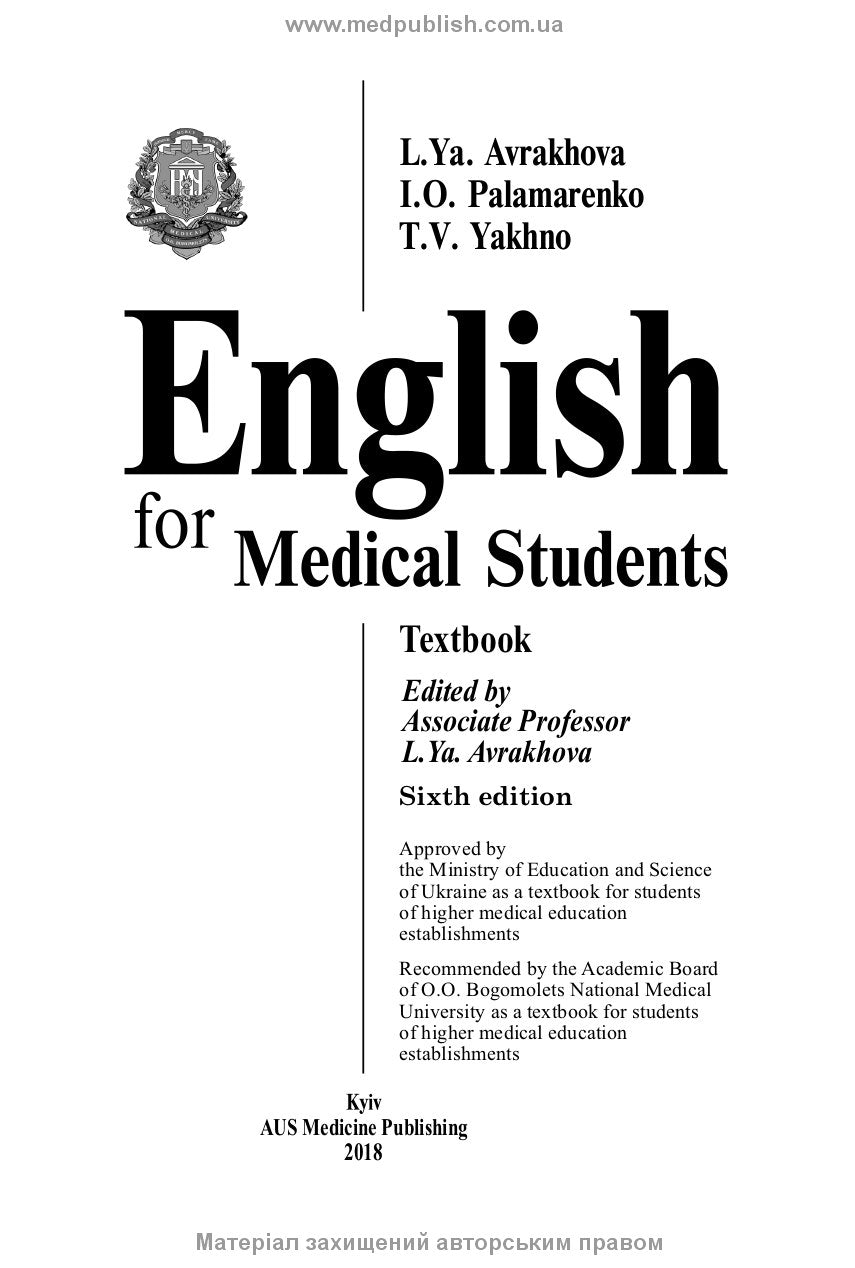 English for Medical Students: Textbook for medical universities, institutes / Avrakhova L.Ya., Palamarenko I.O., Yakhno T.V.