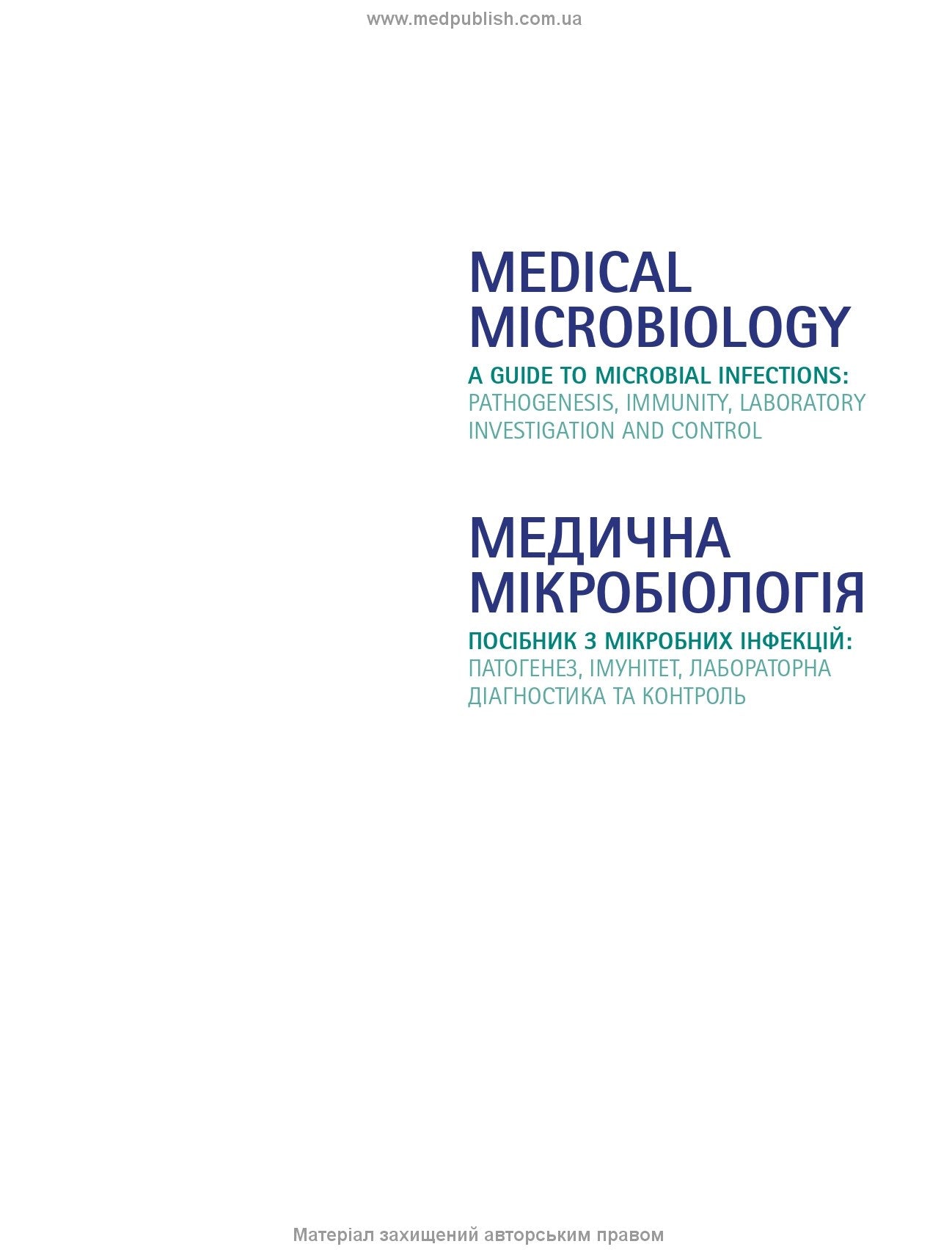 Medical Microbiology. A Guide to Microbial Infections: Pathogenesis, Immunity, Laboratory Diagnosis and Control: 19th Edition: in 2 Volumes. Volume 1 / Michael R. Barer, Will Irving, Andrew Swann, Nelun Perera