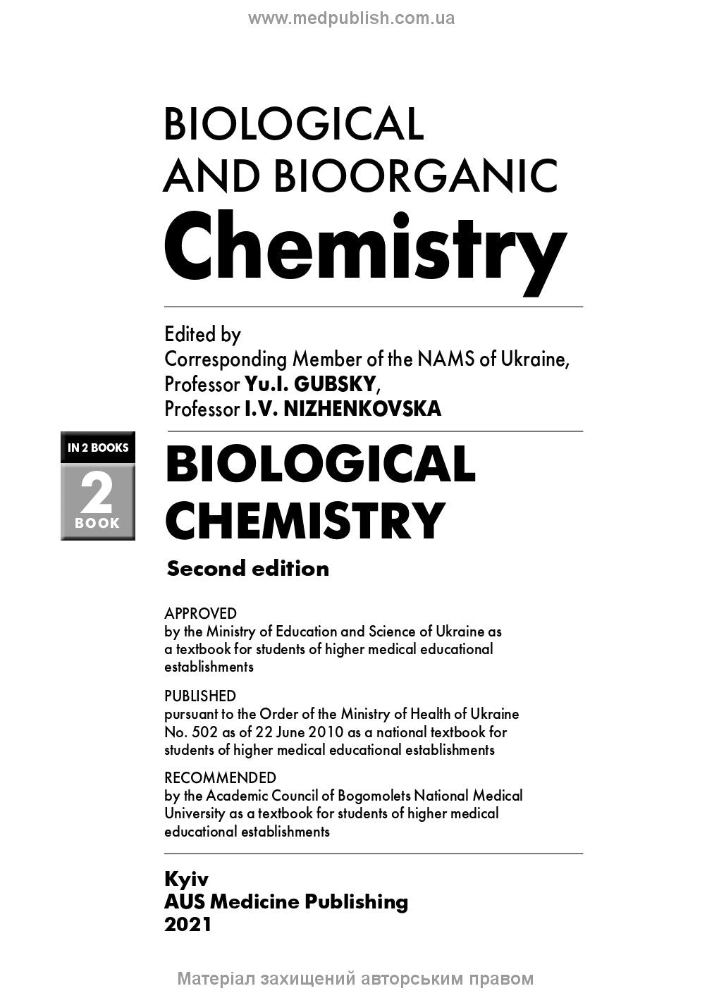 Biological and Bioorganic Chemistry: in 2 books. Book 2. Biological Chemistry: textbook / Yu.I. Gubsky, I.V. Nizhenkovska, M.M. Korda et al.