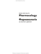 Rang and Dale's Pharmacology: 9th Edition: in 2 volumes. Volume 1 / James M. Ritter, Rod Flower, Graeme Henderson, Yoon Kong Loke, David MacEwan, Humphrey P. Rang