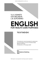 English for Health Care Purposes: textbook / Yu.V. Lysanets, O.M. Bieliaieva, L.B. Slipchenk