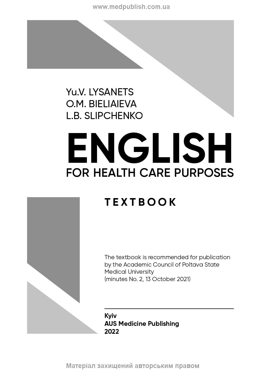 English for Health Care Purposes: textbook / Yu.V. Lysanets, O.M. Bieliaieva, L.B. Slipchenk