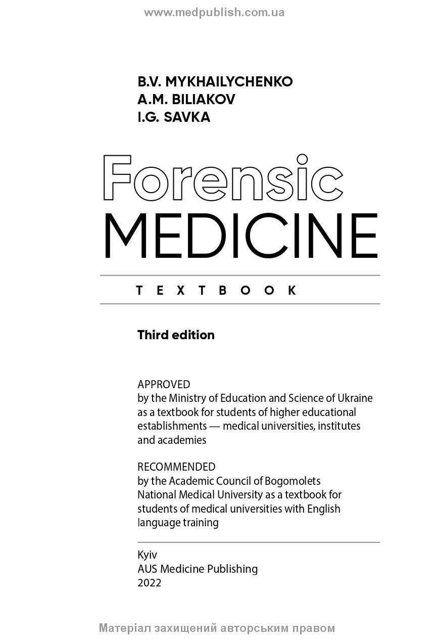 Forensic Medicine: textbook / B.V. Mykhailychenko, A.M. Biliakov, I.G. Savka. — 3rd edition