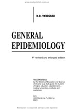 General epidemiology: study guide / N.O. Vynograd. — 4th edition