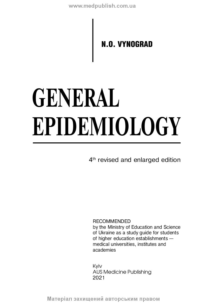 General epidemiology: study guide / N.O. Vynograd. — 4th edition