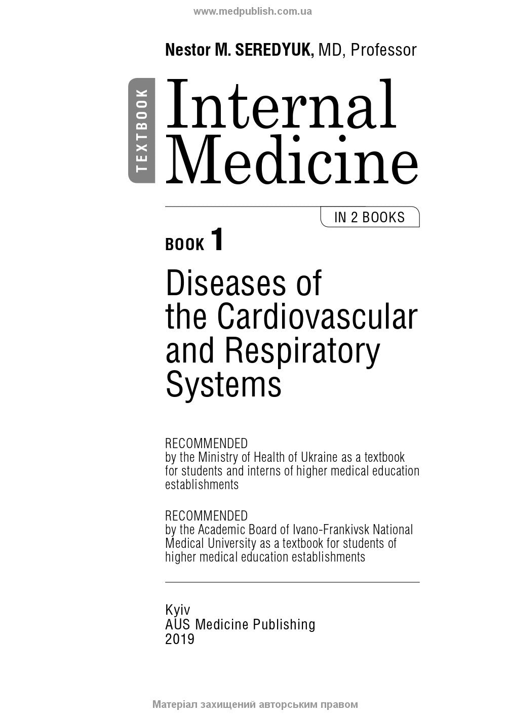 Internal Medicine: in 2 books. Book 1. Diseases of the Cardiovascular and Respiratory Systems: textbook / N.M. Seredyuk, I.P. Vakaliuk, R.I. Yatsyshyn et al.