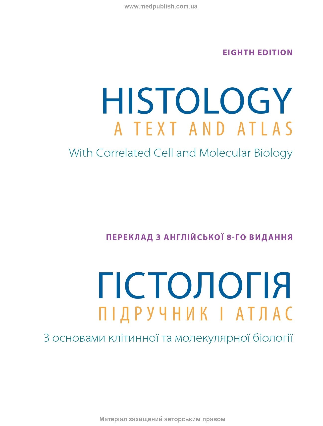 Histology: A Text and Atlas. With Correlated Cell and Molecular Biology: 8th Edition: In 2 Volumes. Volume 2 / Wojciech Pawlina, Michael H. Ross
