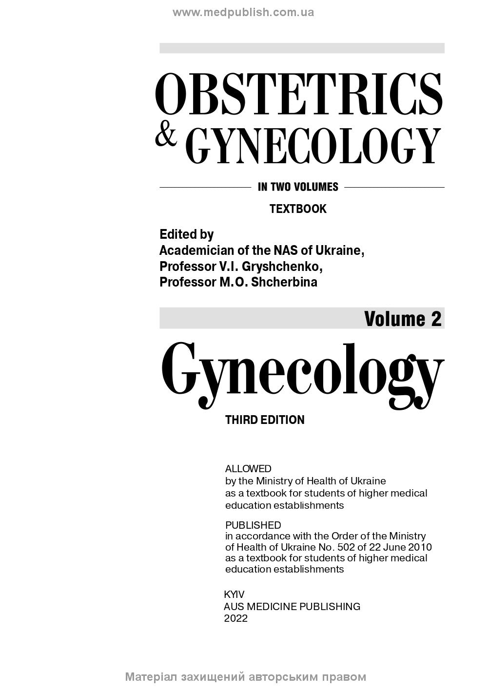 Obstetrics and Gynecology: in 2 volumes. Volume 2. Gynecology: textbook / V.I. Hryshchenko, M.O. Shcherbyna, B.M. Ventskivskyi et al. — 3rd edition
