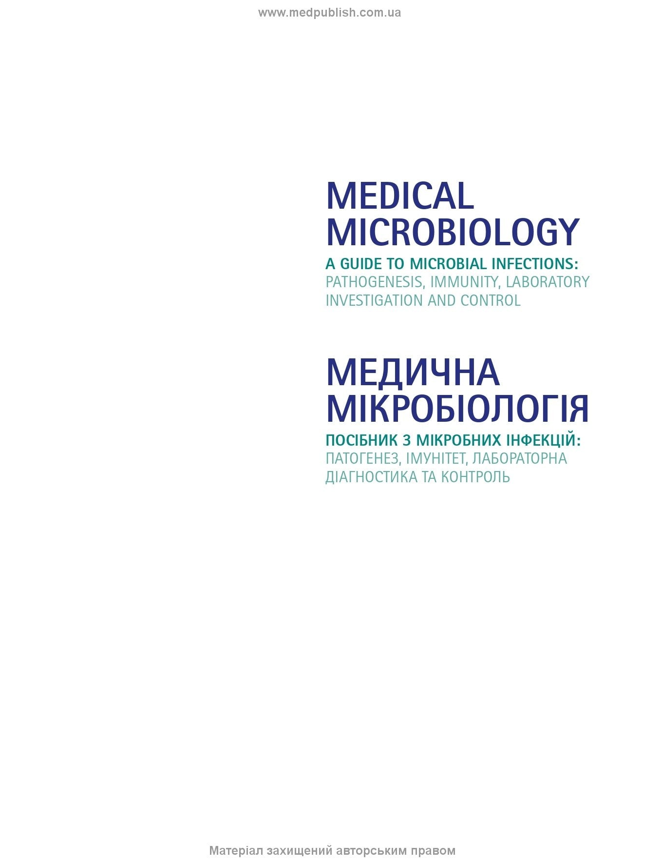 Medical Microbiology. A Guide to Microbial Infections: Pathogenesis, Immunity, Laboratory Diagnosis and Control: 19th Edition: in 2 volumes. Volume 2 / Michael R. Barer, Will Irving, Andrew Swann, Nelun Perera