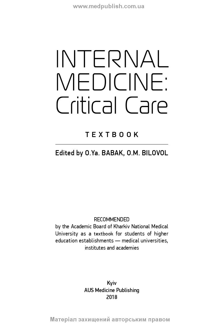 Internal Medicine: Critical Care: textbook / O.Ya. Babak, O.M. Bilovol, N.M. Zhelezniakova et al.
