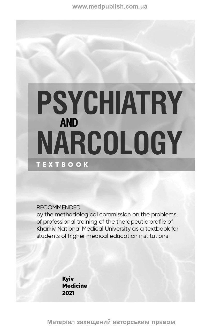 Psychiatry and Narcology: textbook / H.M. Kozhyna, T.S. Mishchenko, N.O. Maruta et al.