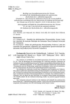German for Dentists: Textbook (IV a.) / D.O. Varetska, A.M. Semysiuk, M.I. Hutsol et al. = Німецька мова для стоматологів