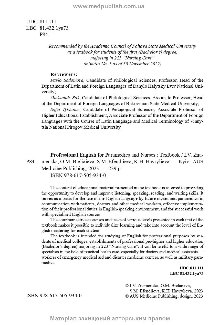 Professional English for Paramedics and Nurses textbook / I.V. Znamenska, O.M. Dieliaieva, S.M. Efendiieva, K.H. Havrylieva