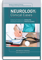 Neurology: Clinical Cases: study guide / L. Sokolova, L. Panteleienko, T. Dovbonos et al.