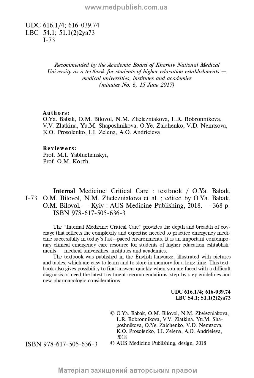 Internal Medicine: Critical Care: textbook / O.Ya. Babak, O.M. Bilovol, N.M. Zhelezniakova et al.