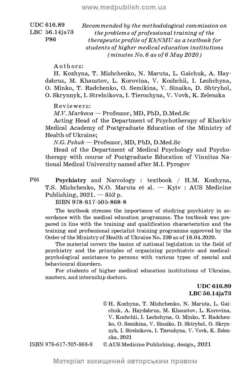 Psychiatry and Narcology: textbook / H.M. Kozhyna, T.S. Mishchenko, N.O. Maruta et al.