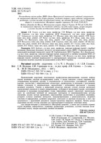 Internal Diseases: in 2 parts. Part 2. Chapters 9-24: textbook / L. V. Hlushko, S. V. Fedorov