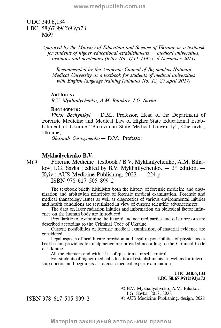 Forensic Medicine: textbook / B.V. Mykhailychenko, A.M. Biliakov, I.G. Savka. — 3rd edition