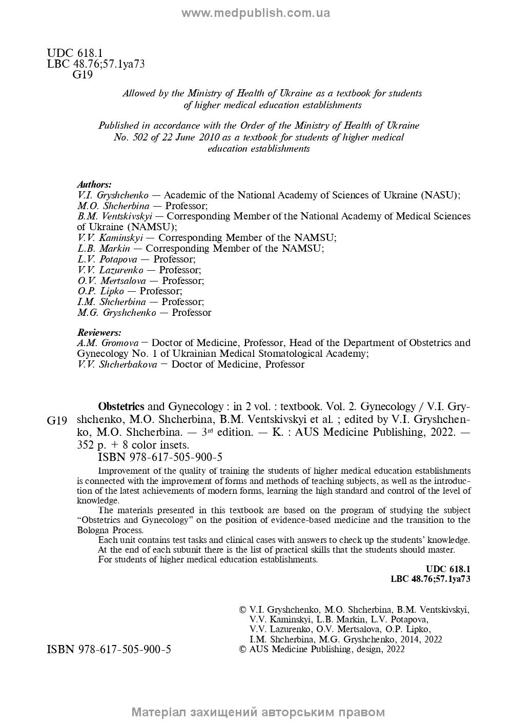 Obstetrics and Gynecology: in 2 volumes. Volume 2. Gynecology: textbook / V.I. Hryshchenko, M.O. Shcherbyna, B.M. Ventskivskyi et al. — 3rd edition