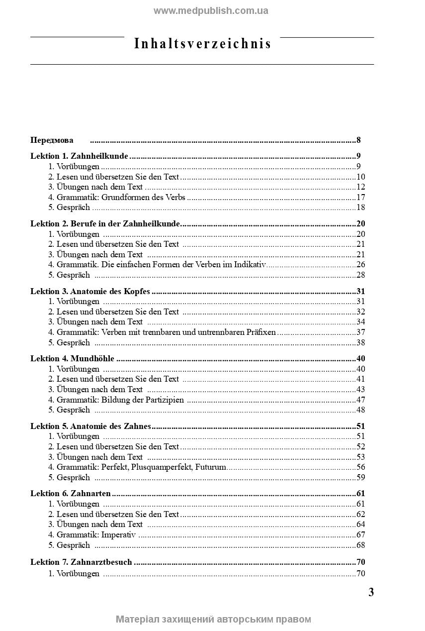 German for Dentists: Textbook (IV a.) / D.O. Varetska, A.M. Semysiuk, M.I. Hutsol et al. = Німецька мова для стоматологів
