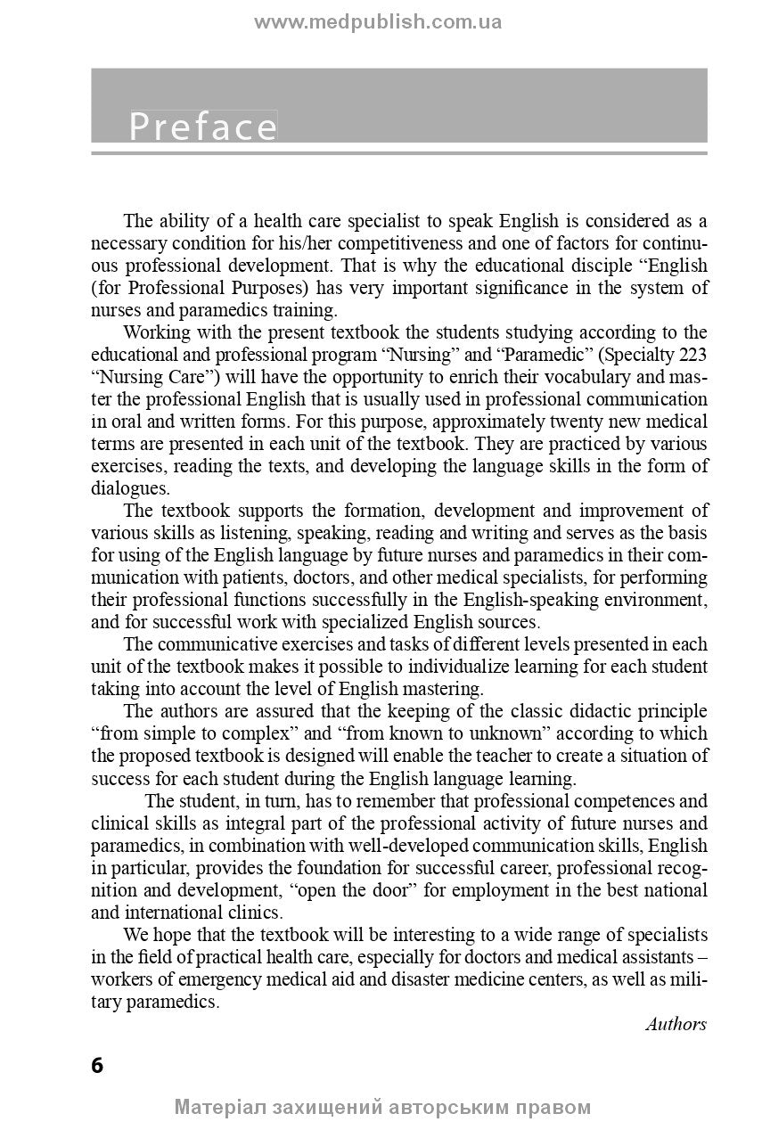 Professional English for Paramedics and Nurses textbook / I.V. Znamenska, O.M. Dieliaieva, S.M. Efendiieva, K.H. Havrylieva