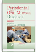 Periodontal and oral mucosa diseases - P2 / A.V.Borysenko