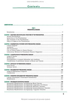 Periodontal and oral mucosa diseases - P2 / A.V.Borysenko