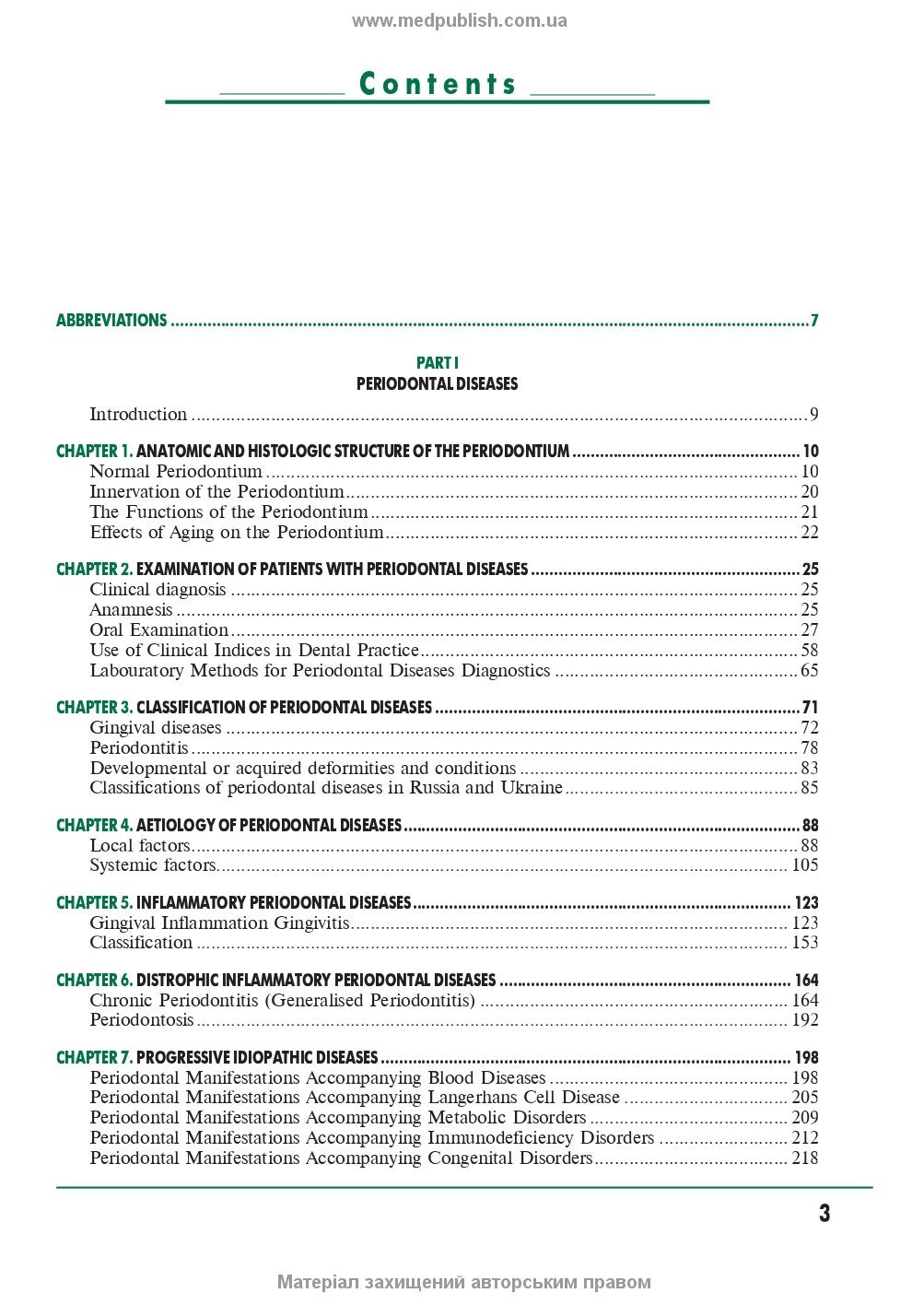 Periodontal and oral mucosa diseases - P2 / A.V.Borysenko