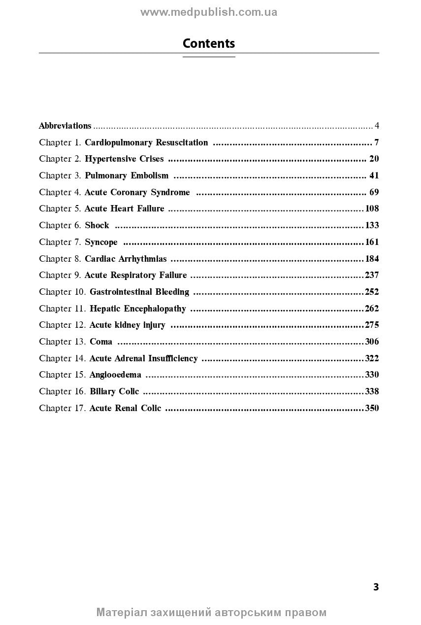 Internal Medicine: Critical Care: textbook / O.Ya. Babak, O.M. Bilovol, N.M. Zhelezniakova et al.