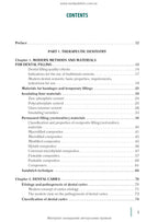 Stomatology: in 2 books. Book 2: textbook / M.M. Rozhko, Z.B. Popovych, V.D. Kuroiedova et al.