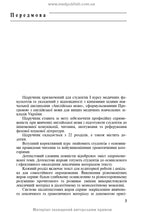 English for Medical Students: Textbook for medical universities, institutes / Avrakhova L.Ya., Palamarenko I.O., Yakhno T.V.