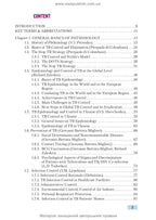 Phthisiology: textbook / V.I. Petrenko, O.K. Asmolov, M.G. Boyko et al.; edited by V.I. Petrenko. — 2nd edition