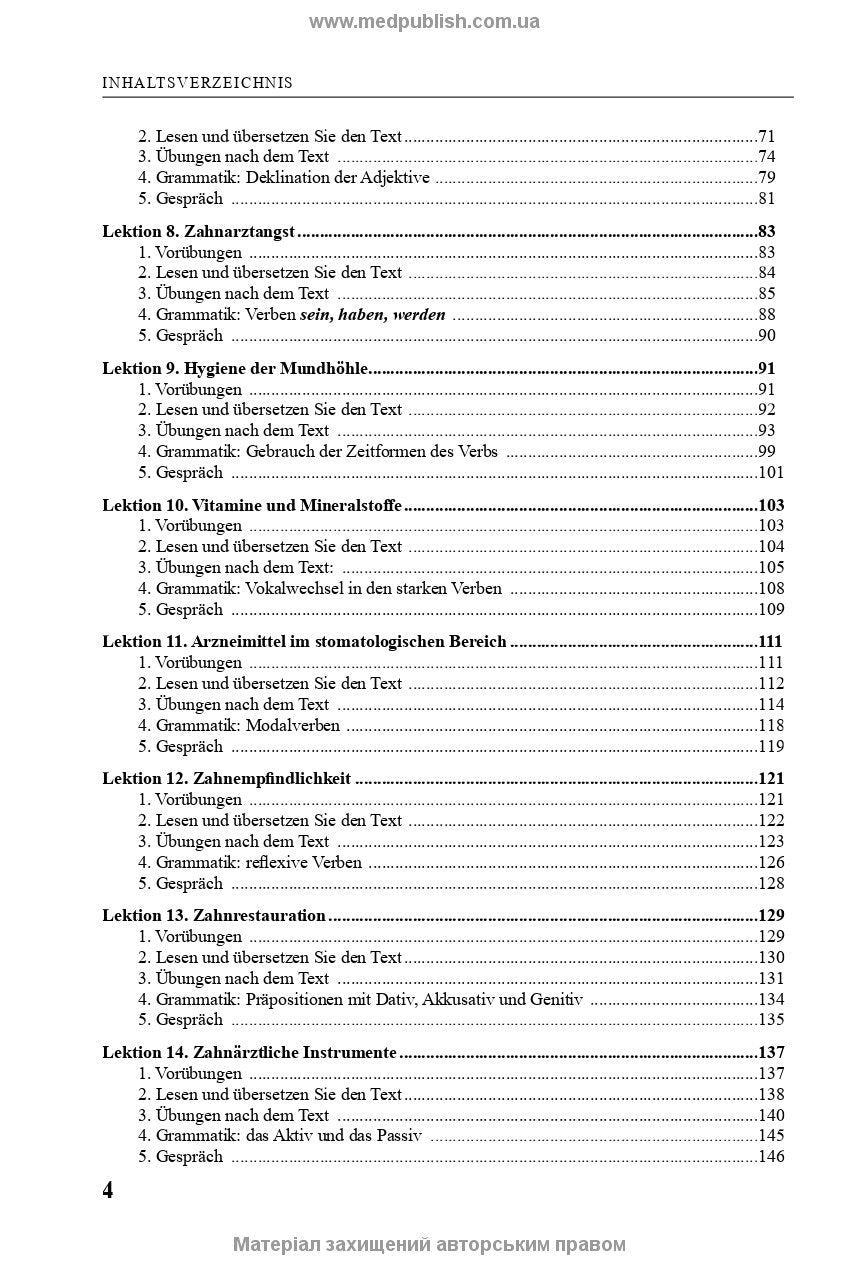German for Dentists: Textbook (IV a.) / D.O. Varetska, A.M. Semysiuk, M.I. Hutsol et al. = Німецька мова для стоматологів