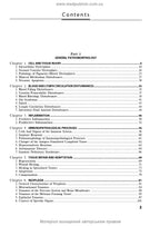 Pathomorphology: textbook / I.V. Sorokina, V.D. Markovskyi, D.I. Halata et al. — 2nd edition