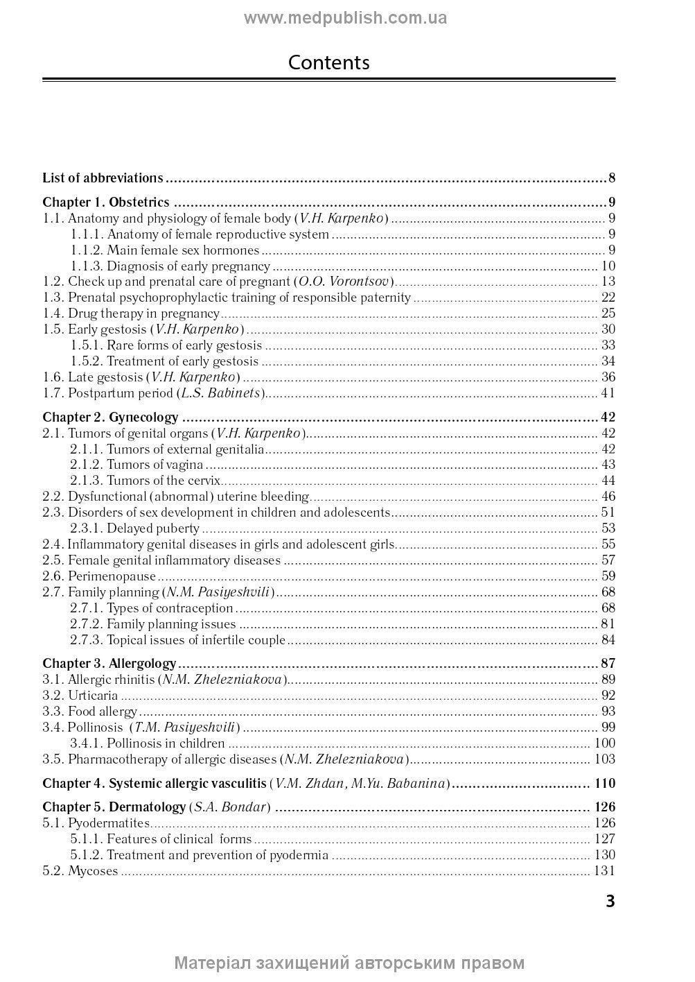 Family Medicine: in 3 books. Book 3. Special Part. Multidisciplinary General Medical Practice: textbook / O.M. Hyrina, L.M. Pasiieshvili, L.S. Babinets et al.
