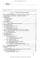 Clinical Laboratory Diagnostics: A Textbook / L. Ye. Lapovets, H. B. Lebid, O. O. Yastremska et al. — 2nd Edition